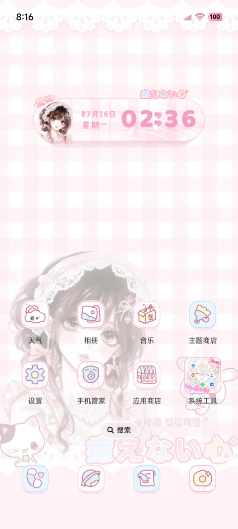 古早漫画 少女心事 screenshot