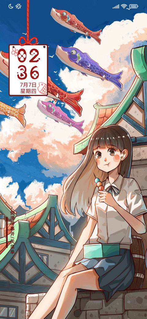 鱼过天晴 screenshot