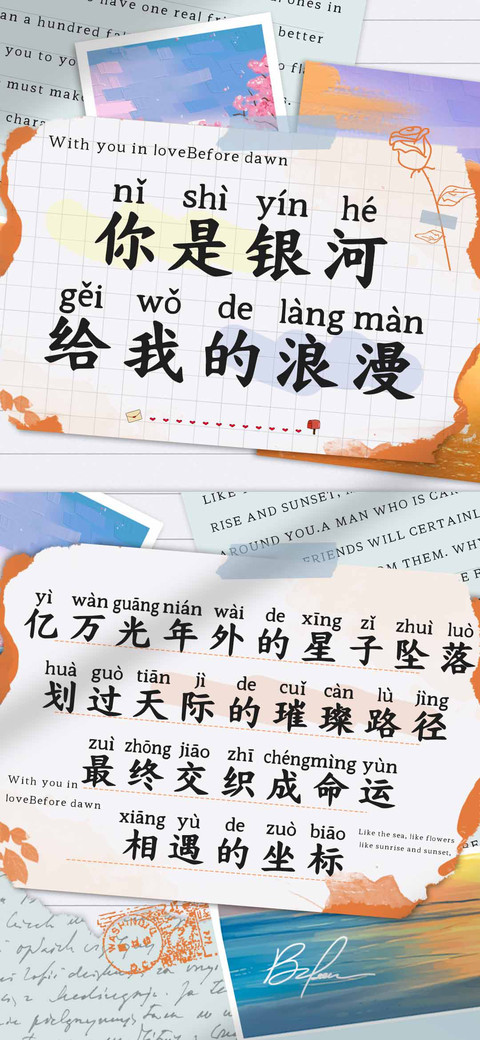 你是银河给我的浪漫 screenshot