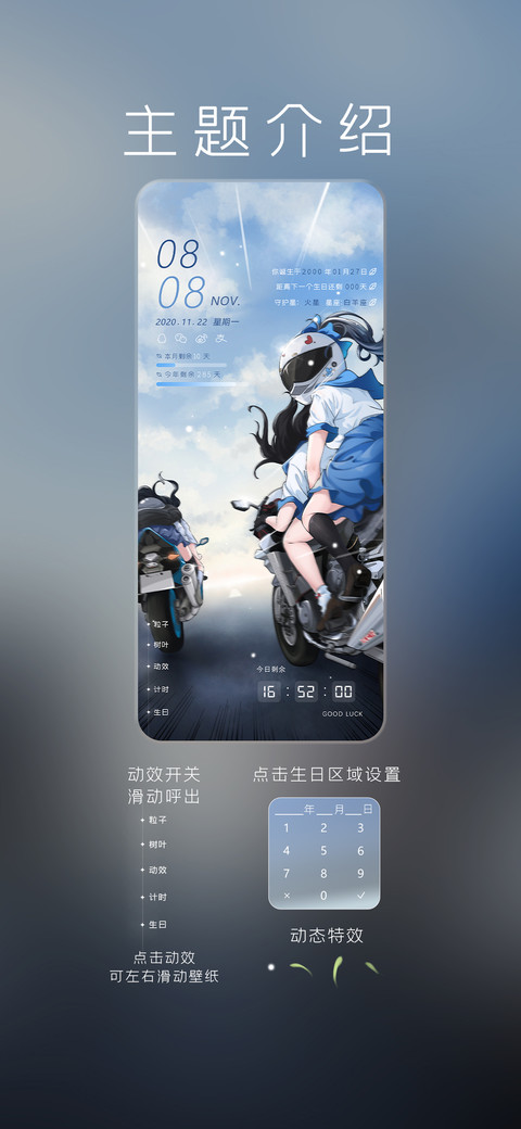 春日机车少女 screenshot