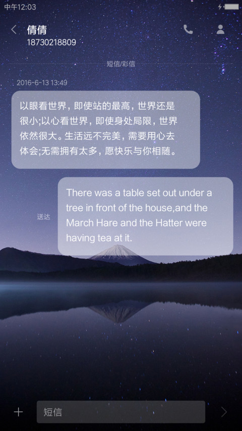 星空 Plus screenshot