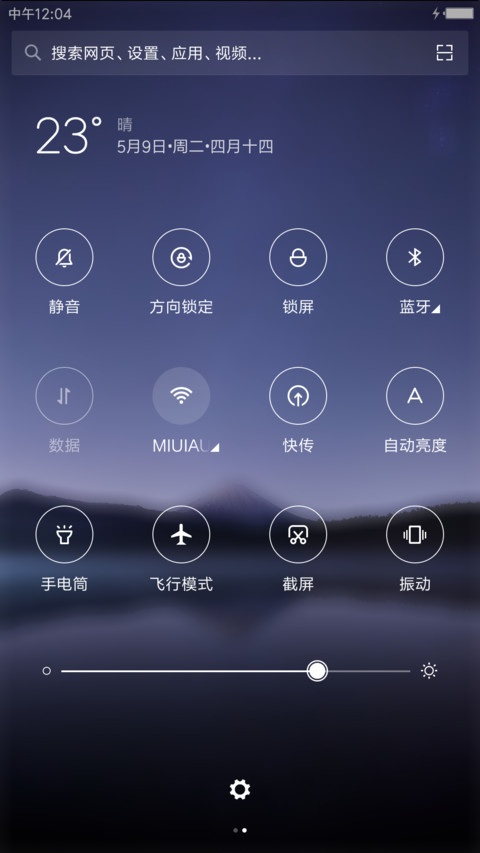 星空 Plus screenshot
