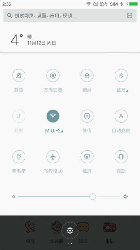 小明 screenshot