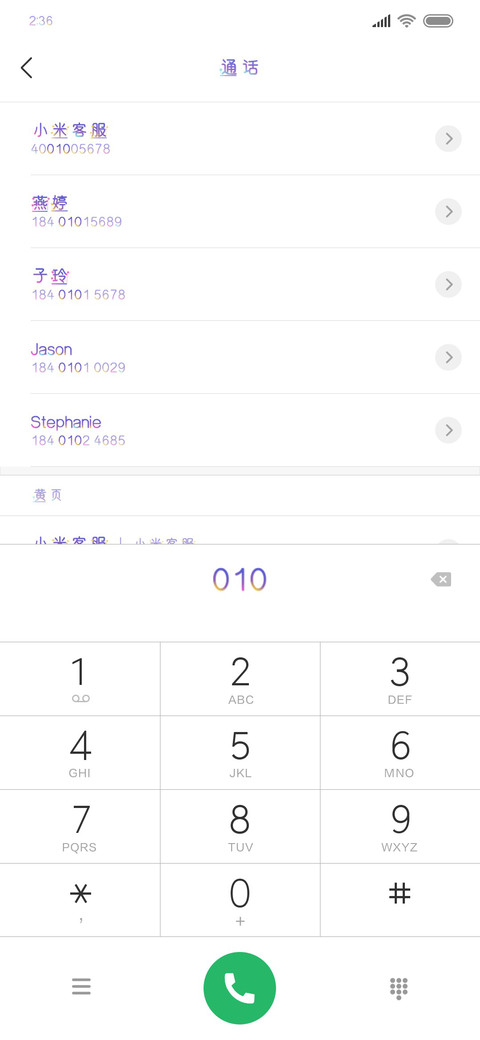月光下的温柔 screenshot