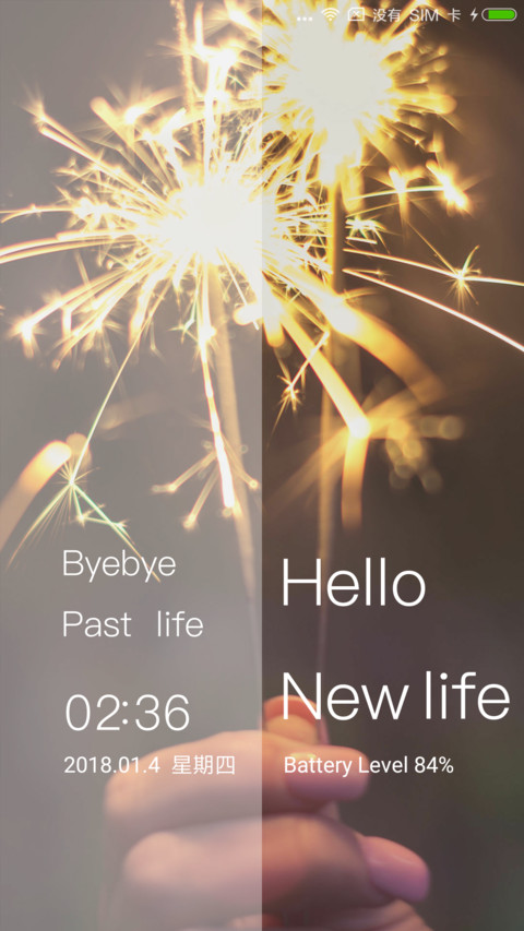 微光的世界里 screenshot
