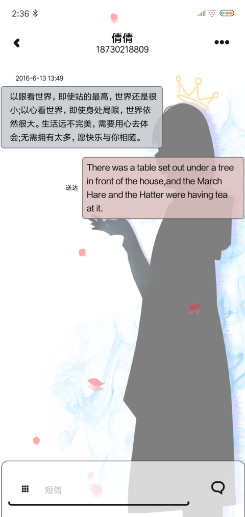 恶魔之爱 screenshot