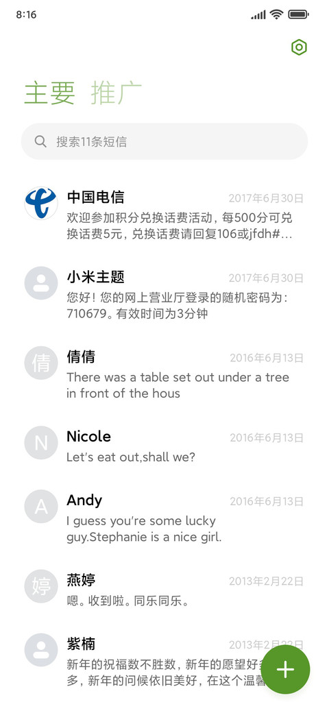 经典Lewa OS6 screenshot