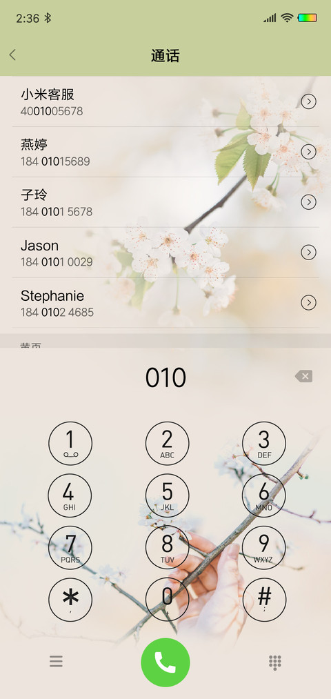 知否！知否！ screenshot