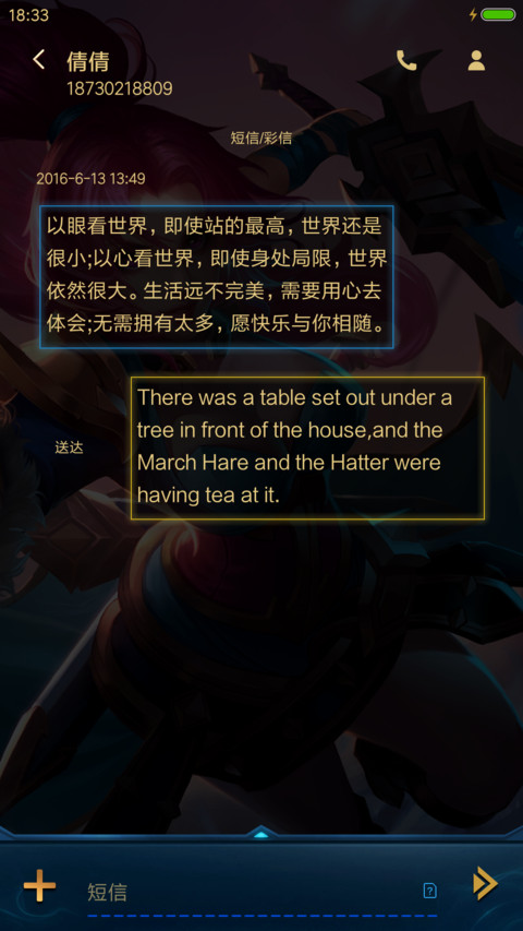 王者荣耀 花木兰 screenshot