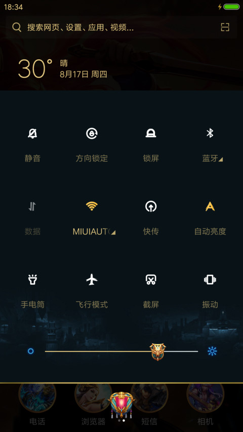 王者荣耀 花木兰 screenshot