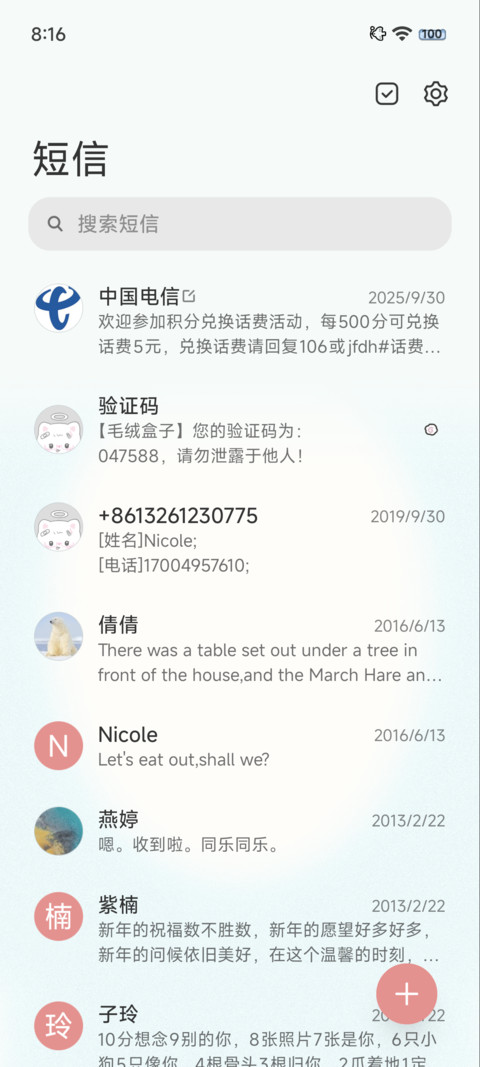 小猫心事 screenshot