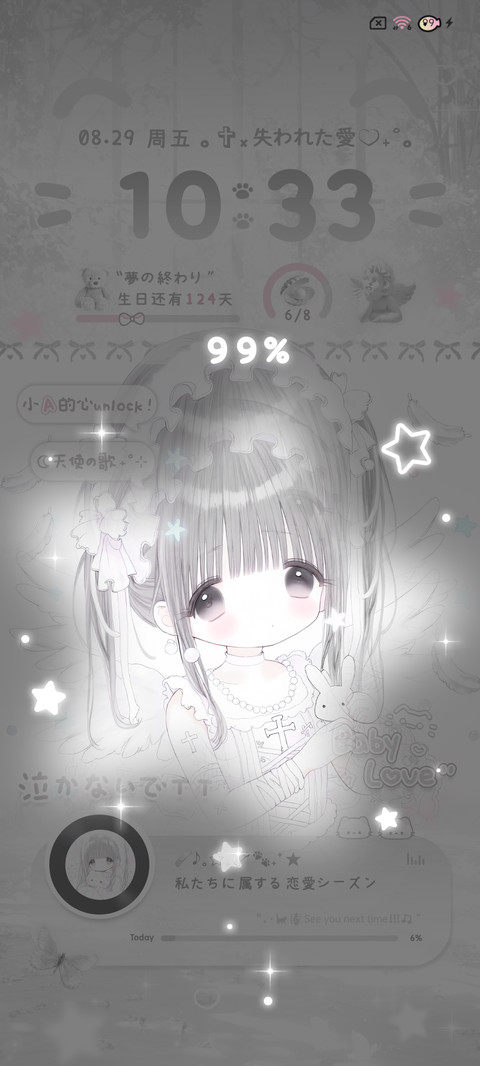 天使署名 少女梦境 screenshot