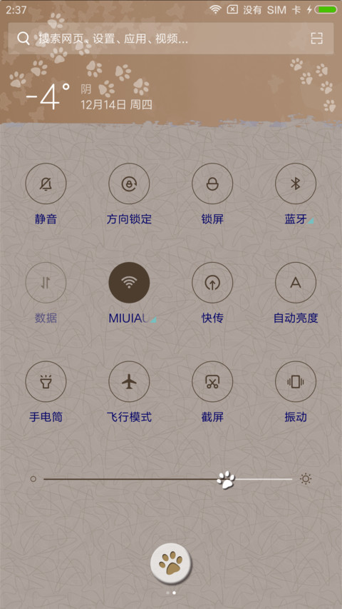 男人和猫 screenshot