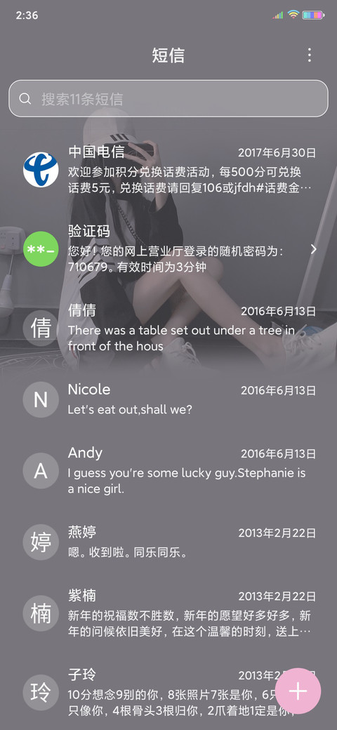 情不知所以 screenshot