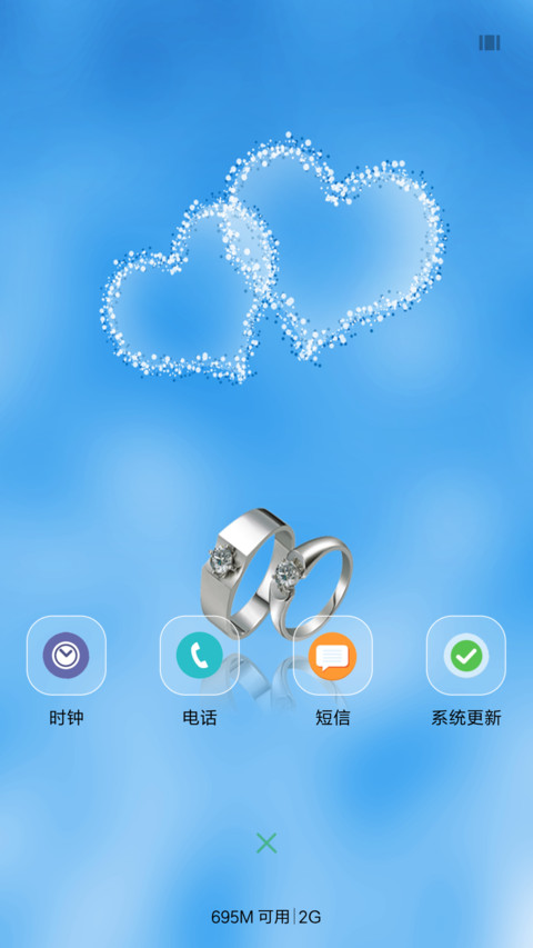 心心相印 screenshot