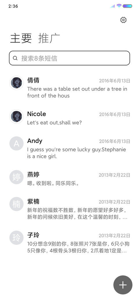 温暖所向为梦想 screenshot
