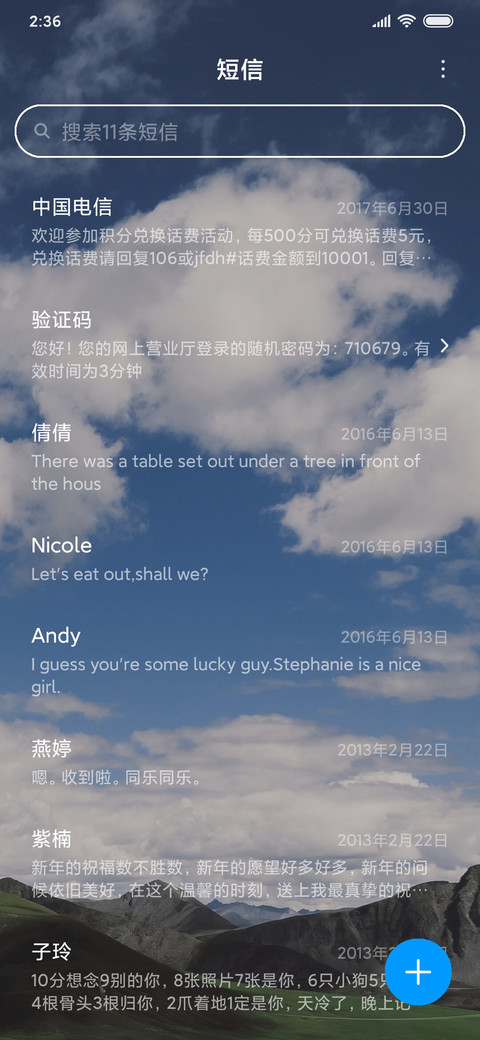 蓝天白云 screenshot