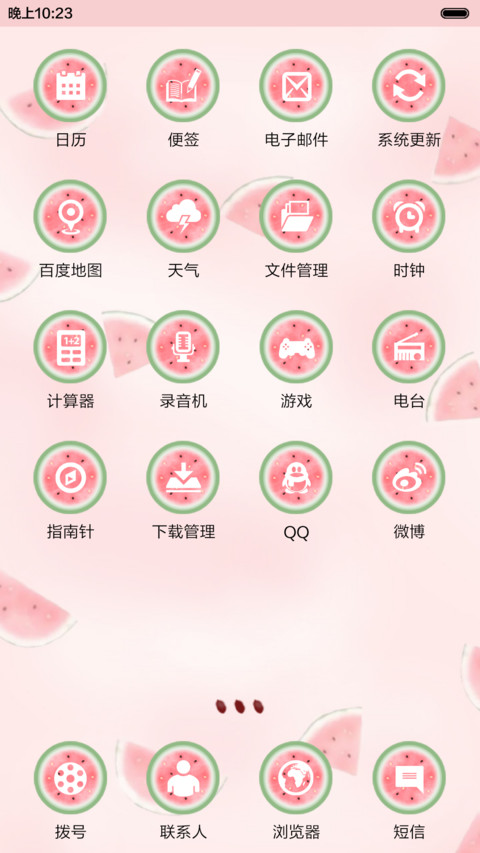  抢红包  WATERMELON夏日进行时  音乐界面  screenshot