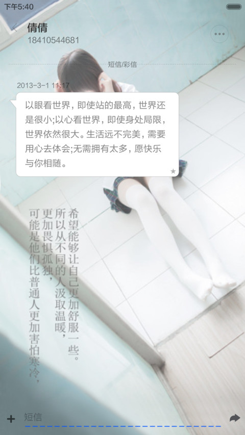 爱情信仰（全图标） screenshot