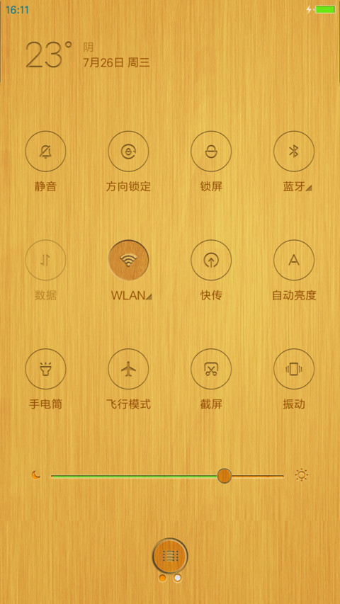 木质雕刻 screenshot