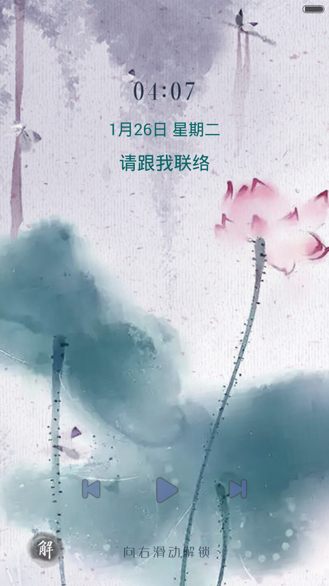 古风励志2016版（返现） screenshot