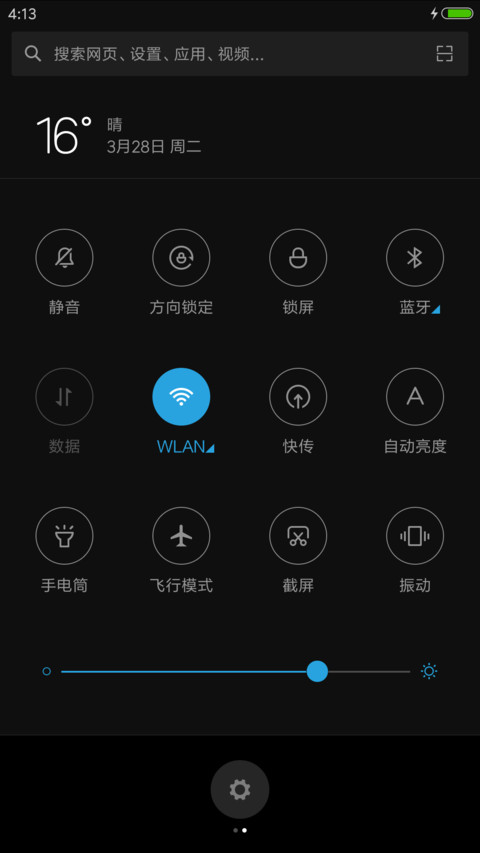 黑色爱恋 screenshot