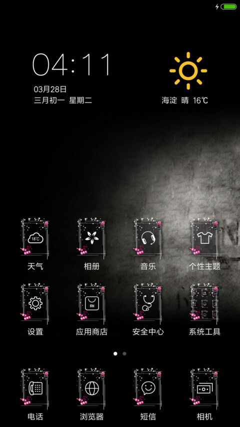 黑色爱恋 screenshot