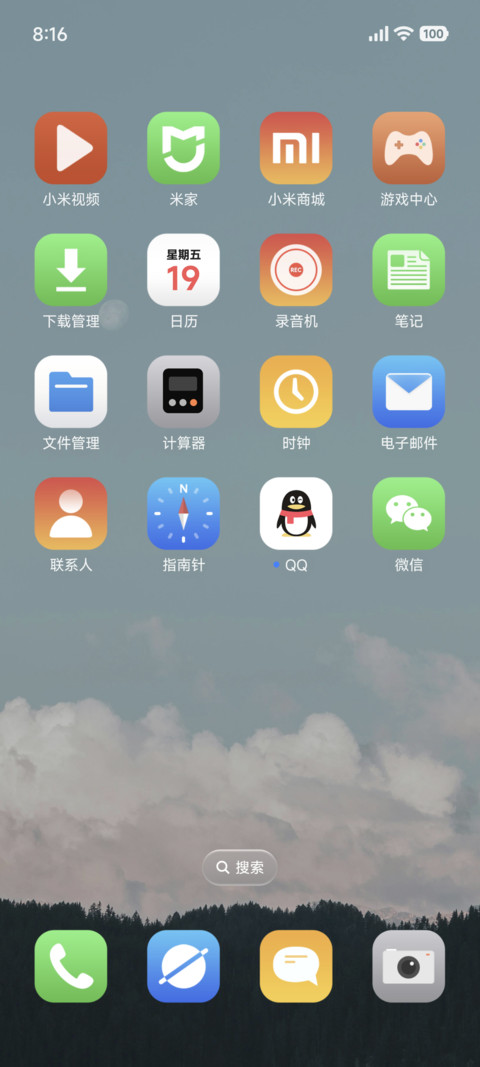 Ins 山间青云 screenshot