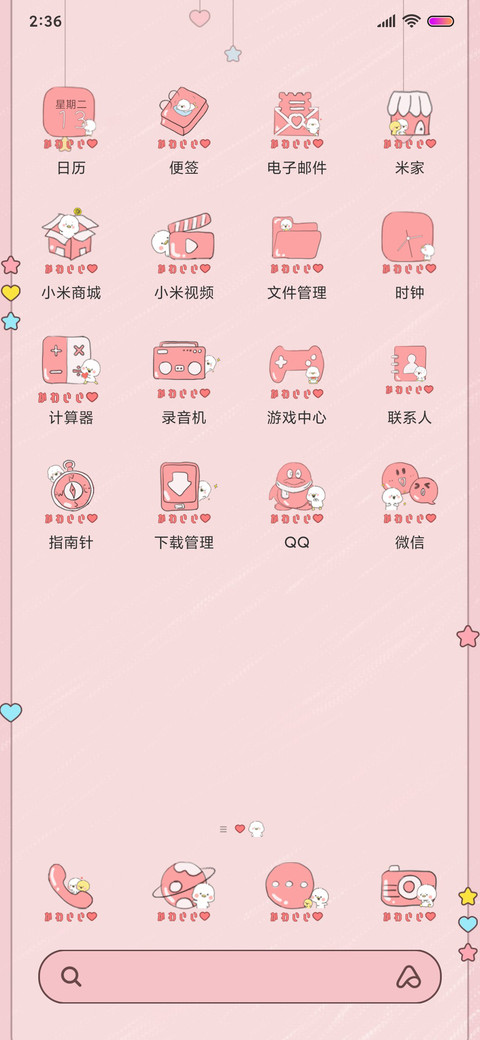 小鸭皮卡趣味弹吉他 screenshot