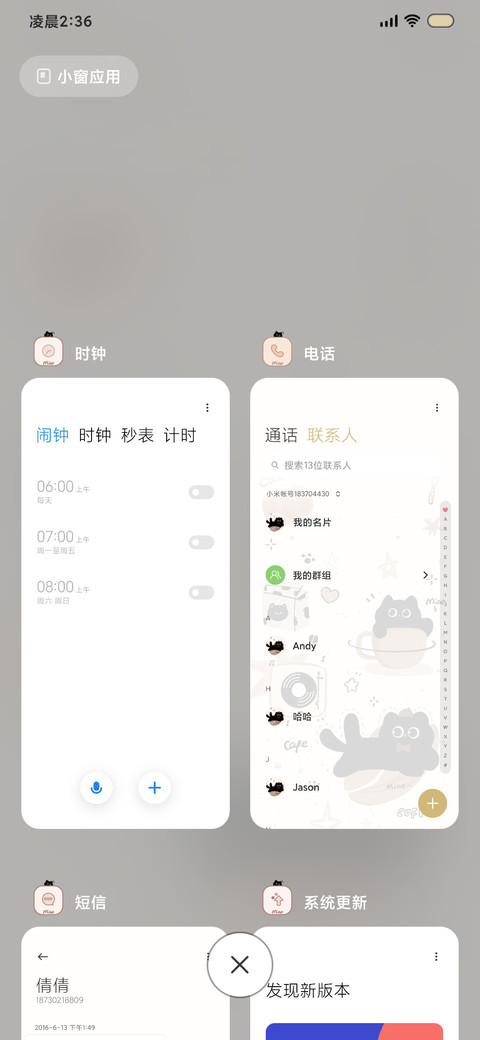 咖啡小黑猫 screenshot