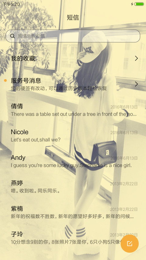 转身丶回首独记忆 screenshot