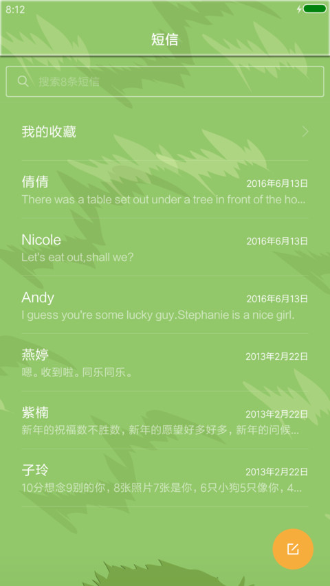 清新控 screenshot