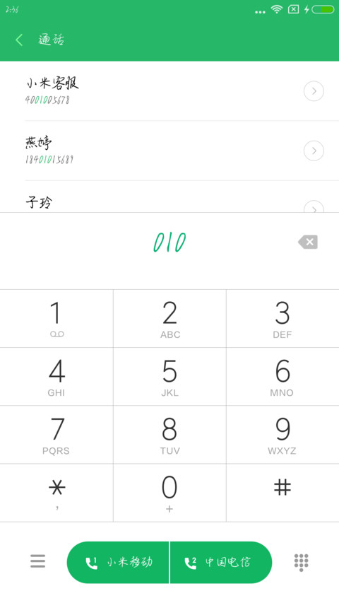 思雨小张体 screenshot