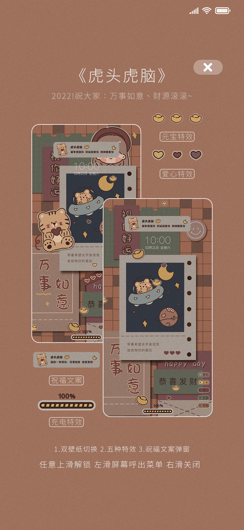 虎头虎脑 screenshot