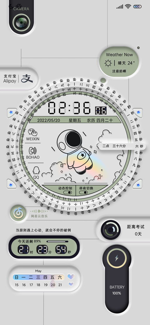 嵌入式表盘太空人 screenshot