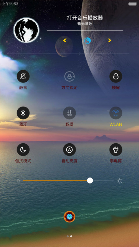 燃烧吧，小宇宙！ screenshot