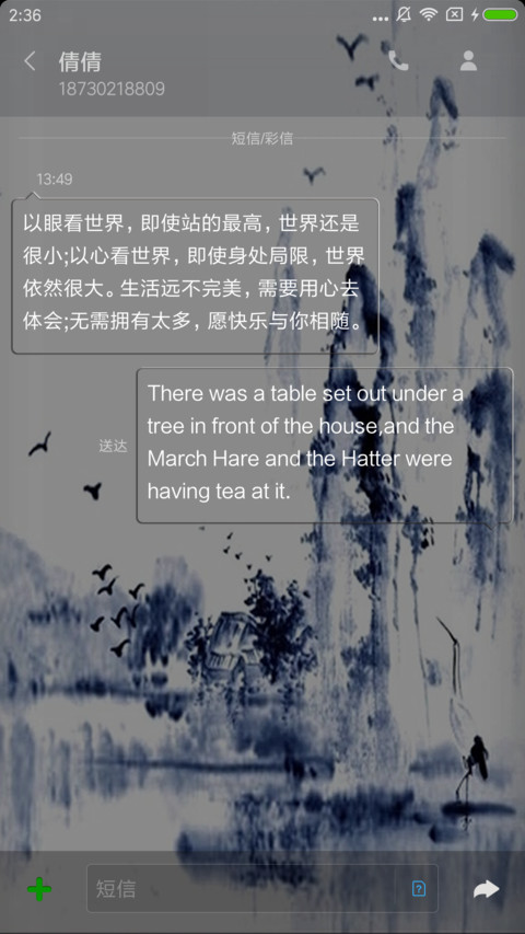 青花瓷 screenshot