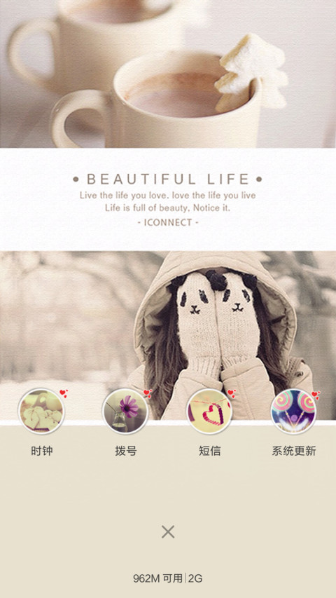 爱情卡片（自由桌面） screenshot