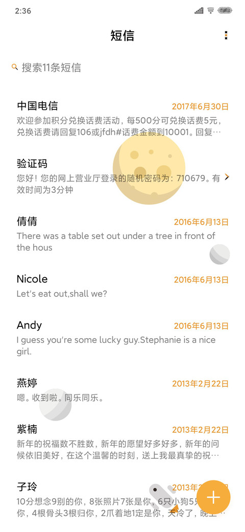 广寒 screenshot