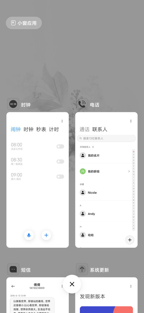 无名 screenshot