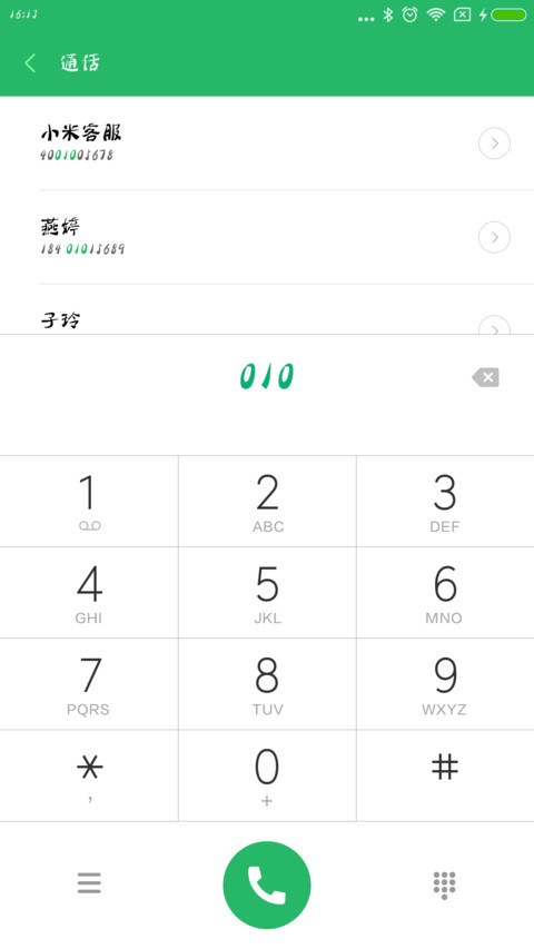 汉标冰峰细体 screenshot