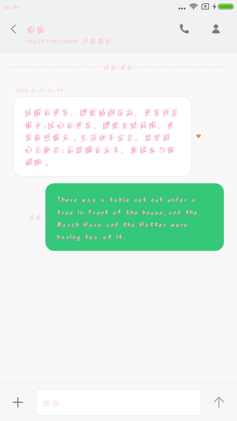 歪歪冰奶昔体 screenshot