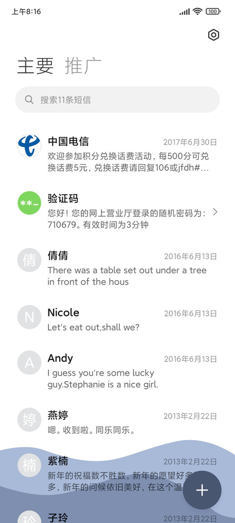 遇见时光 screenshot