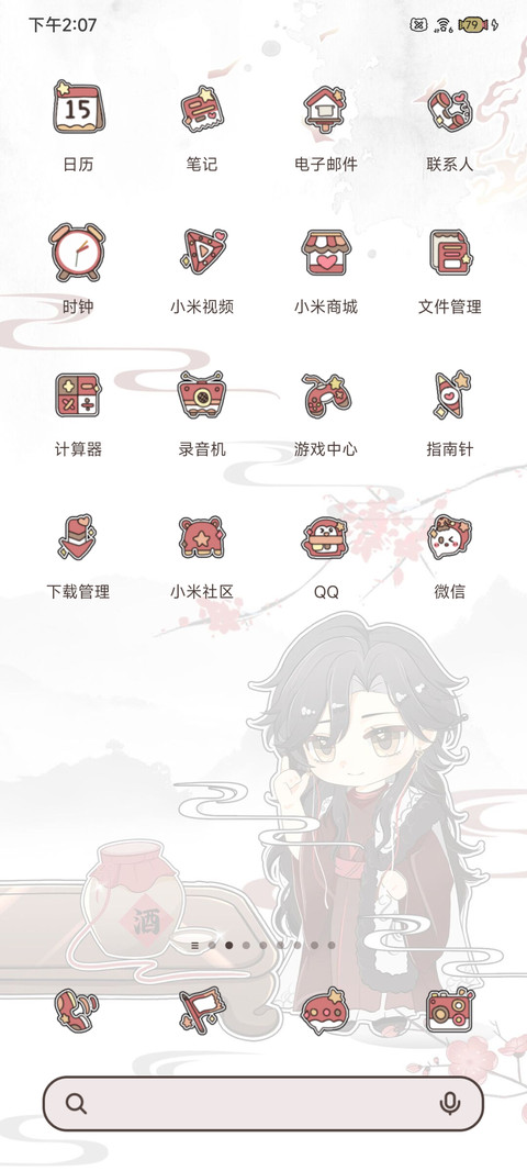 人间北俾 王小塔 screenshot
