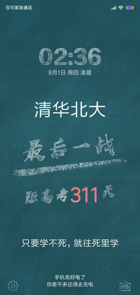 考试加油 screenshot