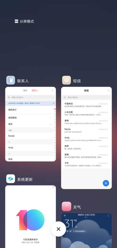 定制 少女馆 screenshot
