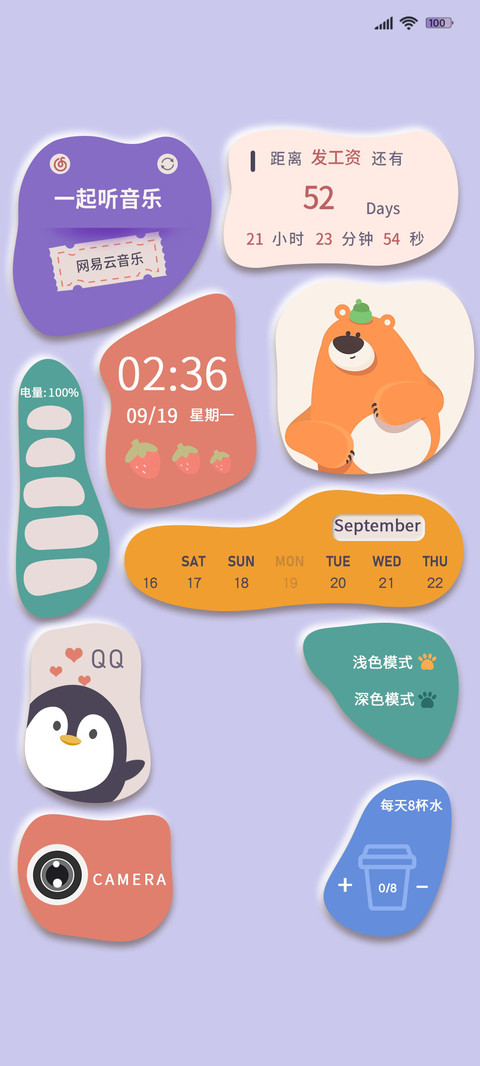 异形组件跳舞熊熊 screenshot