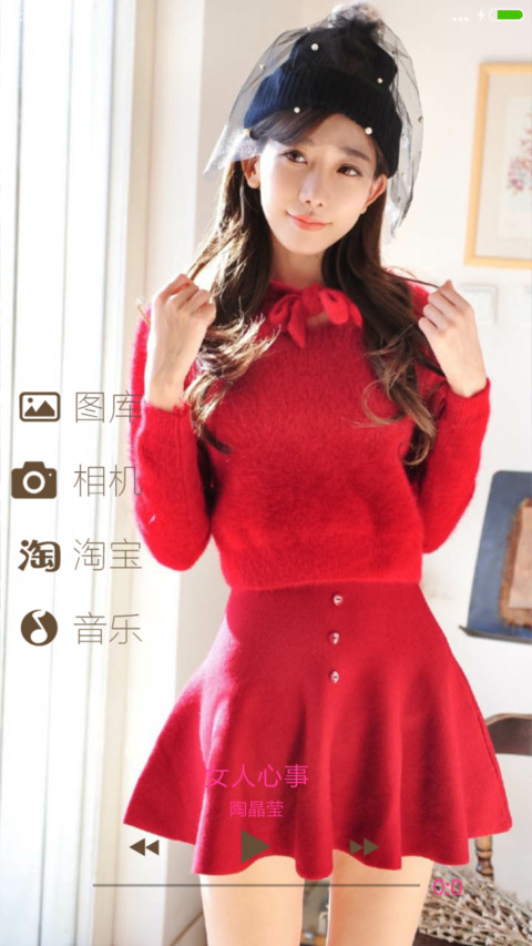 等待春天 screenshot