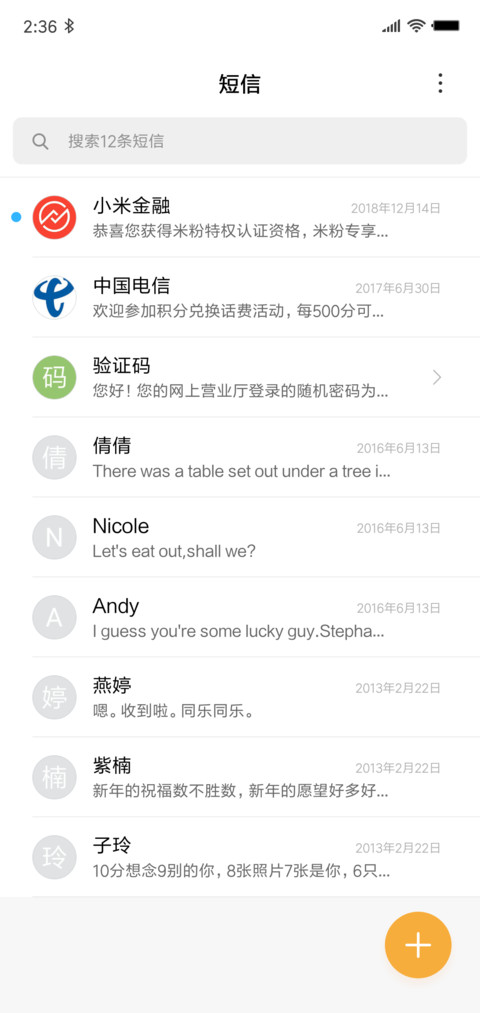 梦境 screenshot
