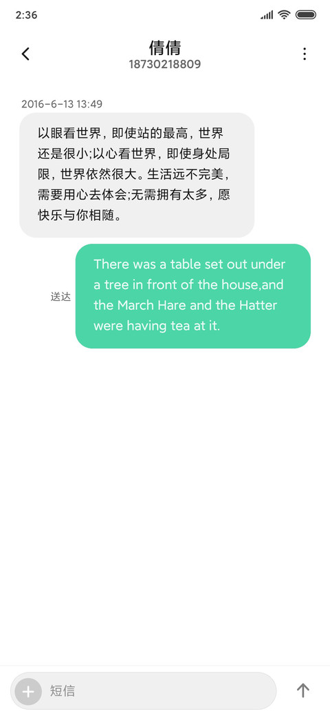 护眼自然风景 screenshot